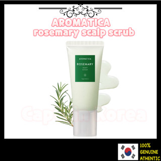 [Aromatica] Rosemary Scalp Scrub 165g สครับโรสแมรี่ขัดหนังศีรษะ 165 กรัม