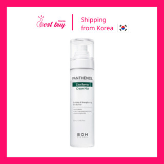 Boh Bio Heal Panthenol Cica Barrier ครีมหมอก 120 มล.