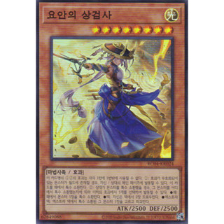[RC04-KR024] YUGIOH "The Iris Swordsoul" Korean KONAMI Single Card