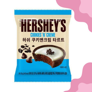 [HERSHEYS] ทาร์ตคุกกี้ ครีม 38 กรัม