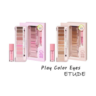 Etude Play Color Eyes 2 สี + ลิปออยล์