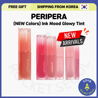 (คอลเลกชันใหม่) [PERIPERA] Ink Mood Glowy Tint (3 สี)