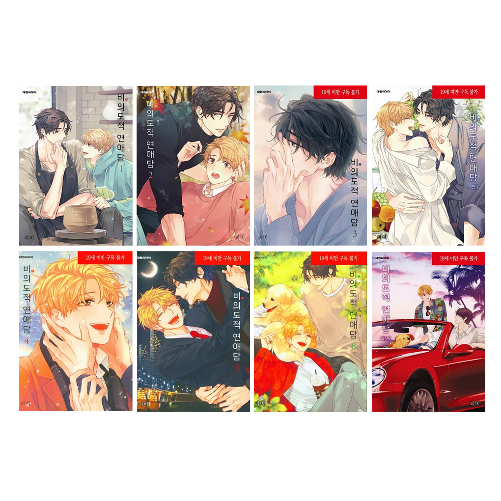 [KOREA COMIC] Love Story BL , หนังสือการ์ตูน Manhwa เกาหลี
