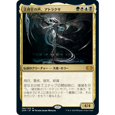 2xm_190 ATRAXA, PRAETORS VOICE MTG Magic The Gathering: Double Masters Mythic - JAPANESE