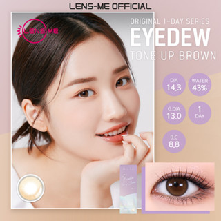 [Lens me Official] คอนแทคเลนส์ ราย 1 วัน รุ่น Eyedew Tone Up Brown 10 ชิ้น (ส่งตรงจากเกาหลี)