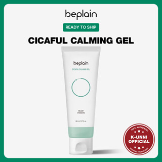 [BEPLAIN / พร้อมส่ง] Cicaful Calming Gel 80m / ส่งจากเกาหลี