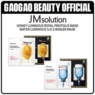 Jmsolution HONEY LUMINOUS ROYAL PROPOLIS MASK  │ มาสก์แหวนน้ํา LUMINOUS S.O.S 33 มล. 5 ชิ้น