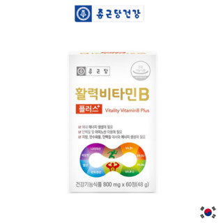 [Chong Kun Dang] Vitality Vitamin B Plus 800 มก. x 60 เม็ด วิตามิน เกาหลี วิตามินบี1 6 12