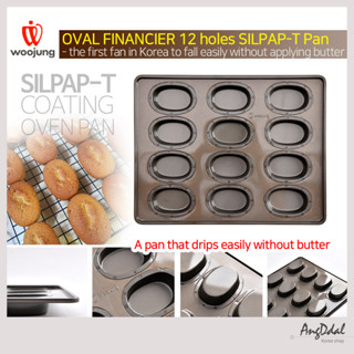 [Woojung] Oval FINANCIER SHEET กระทะเงิน 12 หลุม ไร้เนย สไตล์เกาหลี