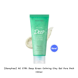 [Dewytree] Ac CTRL Deep Green Calming Clay Gel Pore Pack 100 มล. / k-beauty