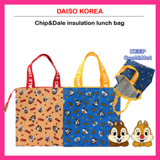 [DAISO Korea] ถุงอาหารกลางวัน มีฉนวนกันความร้อน ชิปแอนด์เดล