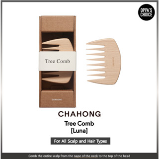 [พร้อมส่ง] Chahong TREE COMB [LUNA] สําหรับหนังศีรษะและเส้นผมทุกประเภท