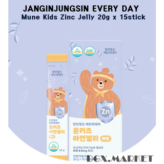 [JJ Everyday] Mune Kids เยลลี่สังกะสี 20 กรัม x 15 แท่ง / ภูมิคุ้มกัน / วิตามินซี / เจลลี่แท่ง / สําหรับเด็ก / จากเกาหลี