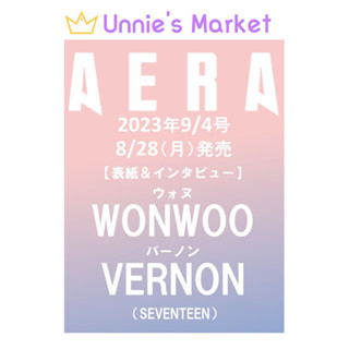 WONWOO &amp; VERNON(SEVENTEEN) - AREA JAPAN MAGAZINE (2023.09)