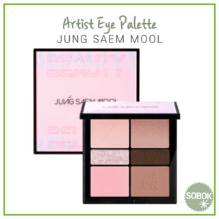 [JUNG Saem MOOL] Artist Eye Palette พาเลทอายแชโดว์ 3 สี JUNGSAEMMOOL Eyeshadow