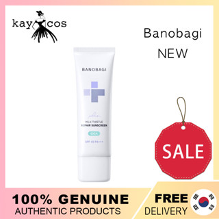 [ Banobagi ] Milk Thistle Repair ครีมกันแดด พลัส 50 มล. SPF45 PA+++/[ BANOBAGI ] Milk Thistle Repair Sunscreen Plus 50ml SPF45 PA+++