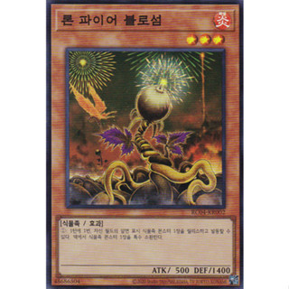 [RC04-KR002] YUGIOH "Lonefire Blossom" Korean KONAMI