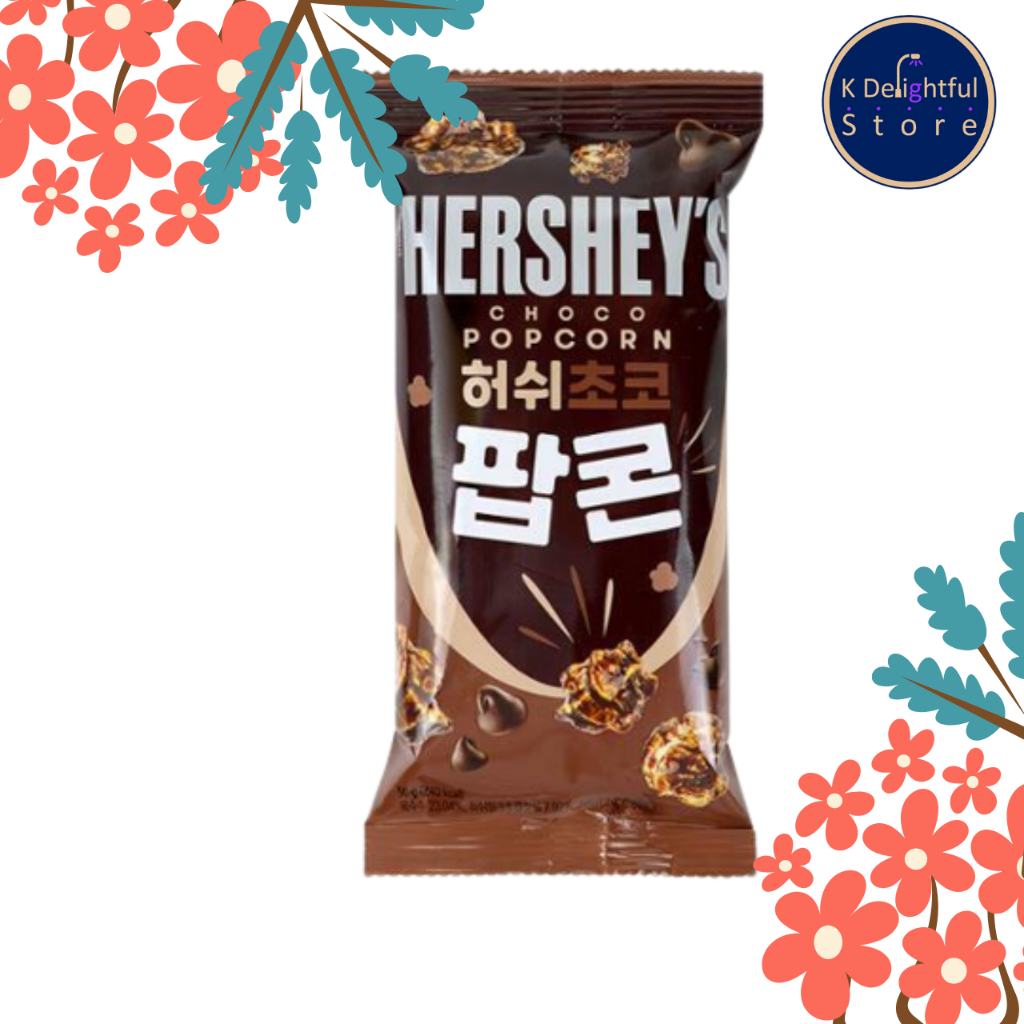 [HERSHEY'S] Hershy's ช็อกโกแลตป๊อปคอร์น 50 กรัม
