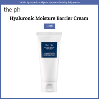 The phi Hyaluronic ครีมให้ความชุ่มชื้น 80 มล.