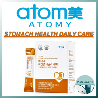 [ATOMY] STOMACH HEALTH DAILY CARE / 30 ชิ้น / ผลิตภัณฑ์ของแท้จากเกาหลี