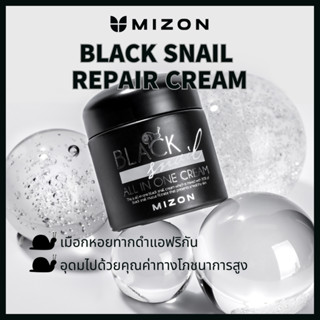 MIZON Black Snail All in One Cream 75ml