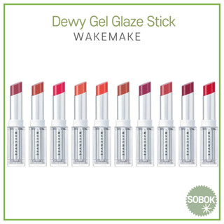 [WAKEMAKE] Dewy Gel Glaze Stick ลิปสติกเรืองแสง 11 สี