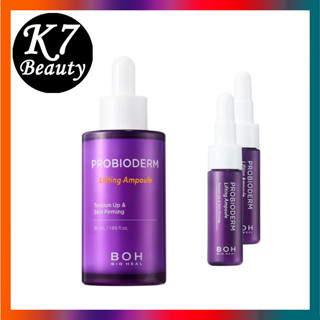 [BIOHEAL Boh] Probioderm Lifting Ampoule 50 มล. + แอมพูล 7 มล. * 2ea