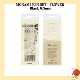 Monami 153 Flower Originall Korea pen Set / 1 ชุด 5 ชิ้น / ปากกาสีดํา ของขวัญ