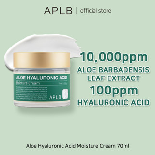 APLB Aloe Hyaluronic Acid Moisture Cream 70ml มอยซ์เจอร์ครีมว่านหางจระเข้ ไฮยาลูรอน | ให้ความชุ่มชื้นผิวขั้นสุดจากสารสกัดว่านหางจระเข้