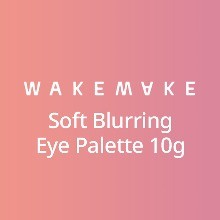 Wakemake พาเลตต์อายชาโดว์ แบบนุ่ม 10 กรัม