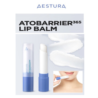 [AESTURA] Atobarrier 365 ลิปบาล์ม 3.2 กรัม