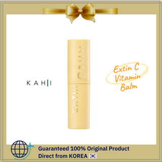 [KAHI]❤️พร้อมส่ง พร้อมส่ง มีสินค้า❤️Extin C Balm บาล์มวิตามินซี 9 กรัม เพื่อความงาม สไตล์เกาหลี