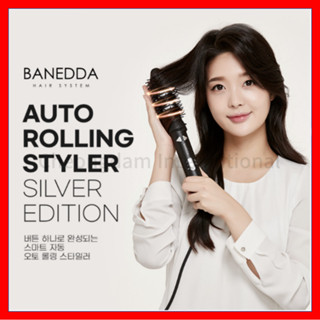 [VANEDDA] เครื่องรีดผ้าอัตโนมัติ รุ่น Silver + 2 ม้วน