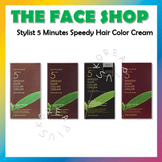 [THE Face SHOP] Stylist ครีมเปลี่ยนสีผม 5 นาที