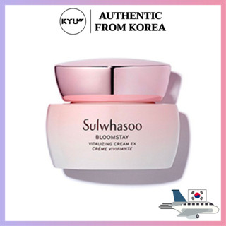 โซลวาซู บลูมสเตย์ ไวทัลไลซิ่ง ครีม อีเอ็กซ์ 50มล | Sulwhasoo Bloomstay Vitalizing Cream EX 50ml