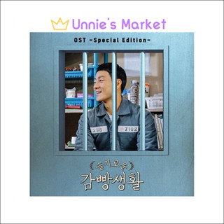 Prison Playbook Korean K-drama O.S.T. [SPECIAL EDITION] / Jung Kyung Ho / Chrystal Soo Jung(f(x))