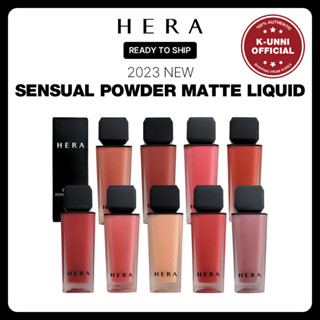 [HERA] ✨ใหม่ 2023✨ Sensual Powder เนื้อแมตต์ ลิควิด 5 กรัม / มีทุกสี / ส่งจากเกาหลี