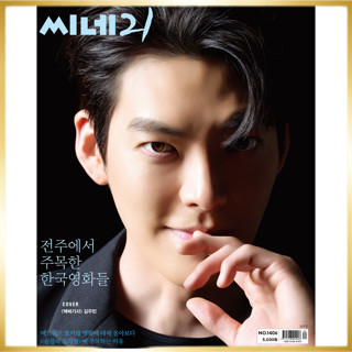 CINE21 1406 &lt;Black Knight&gt; Kim Woo-Bin, นิตยสารเกาหลี