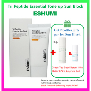 Eshumi Tri Peptide Essential Tone up Sun Block 【ของแถมฟรี #10,#8 】เซรั่มเมล็ด Innisfree 15 มล. &amp; Retinol Ampoule 7 มล.