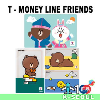 [K - Design] บัตรเครดิต ธนบัตร LINE FRIENDS บัตรขนส่ง เกาหลี บราวน์โคนี่ แซลลี่ช็อคโกแลต