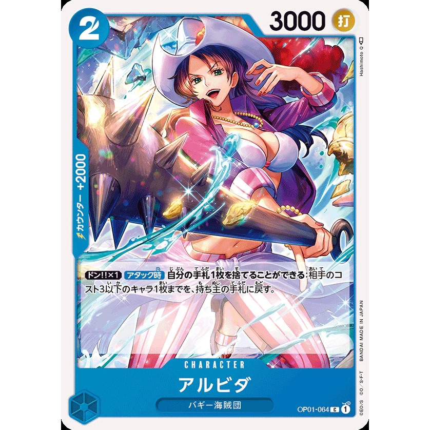 One Piece TCG - [Romance Dawn OP-01] - OP01-064 (C) - Alvida