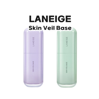 Laneige เบสครีมบํารุงผิวหน้า EX SPF28 PA++ 30 มล. (สีม่วง สีเขียวมิ้นท์)