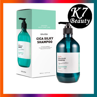 Grafen Cica Silky Shampoo แชมพู 500 มล.