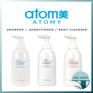 [ATOMY] Herbal HAIR SHAMPOO / เครื่องปรับสภาพผม / คลีนเซอร์ทําความสะอาดร่างกาย / สินค้าของแท้จากเกาหลี / จัดส่งด่วน