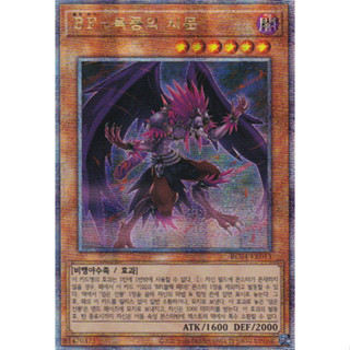 [RC04-KR013] QC Secret Rare "Blackwing - Simoon the Poison Wind" Korean KONAMI