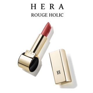 「NEW」HERA Rouge Holic(3g)