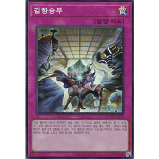 [RC04-KR075] YUGIOH "Evenly Matched" Korean KONAMI