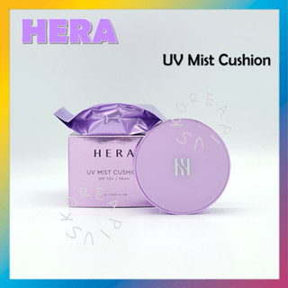 [HERA] คุชชั่นหมอก UV SPF50+ PA+++ 15 กรัม และรีฟิล 15 กรัม