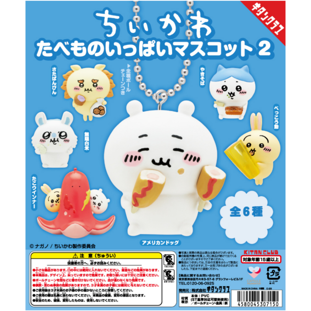 [Chiikawa] Kitan Chiikawa Food Mascot พวงกุญแจ 2 ชิ้น [แบบกล่อง]