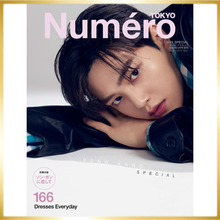 Numero Tokyo May 2023 Song Kang, นิตยสารญี่ปุ่น